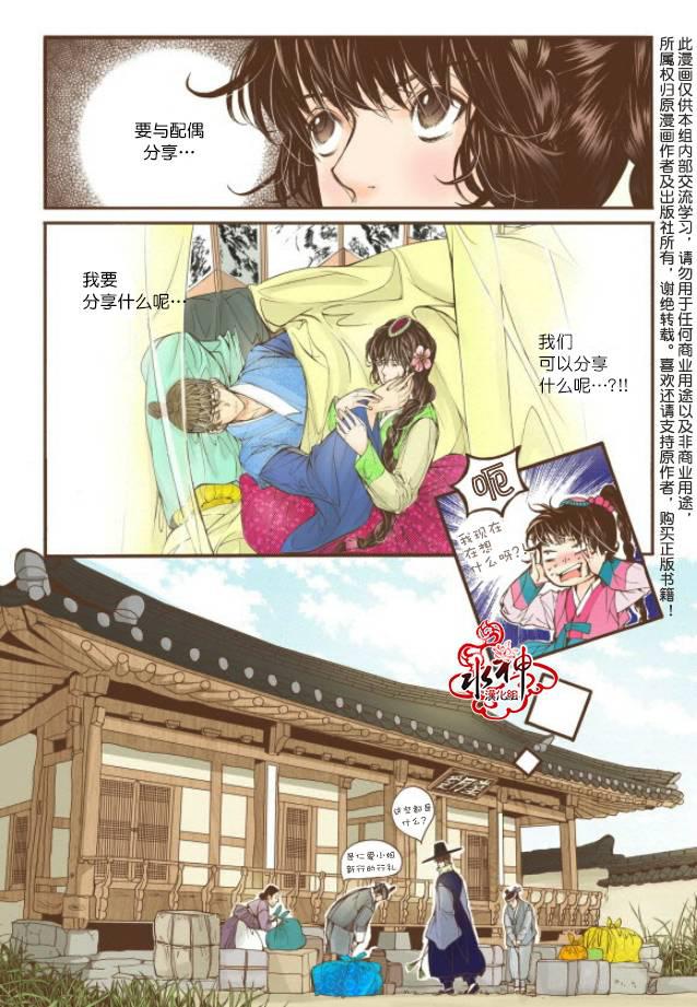 神印王座漫画韩漫全集-第15话无删减无遮挡章节图片 