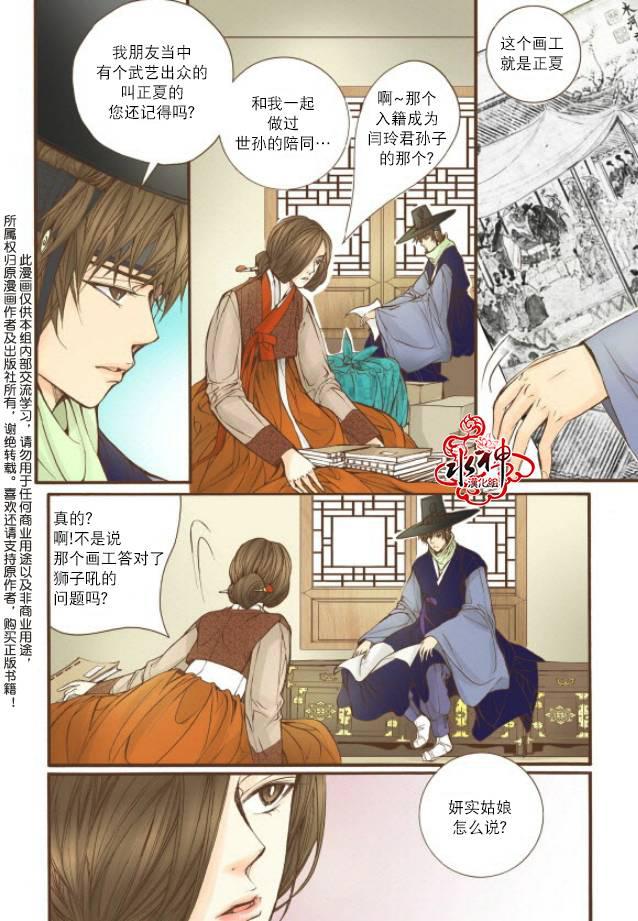 神印王座漫画韩漫全集-第15话无删减无遮挡章节图片 