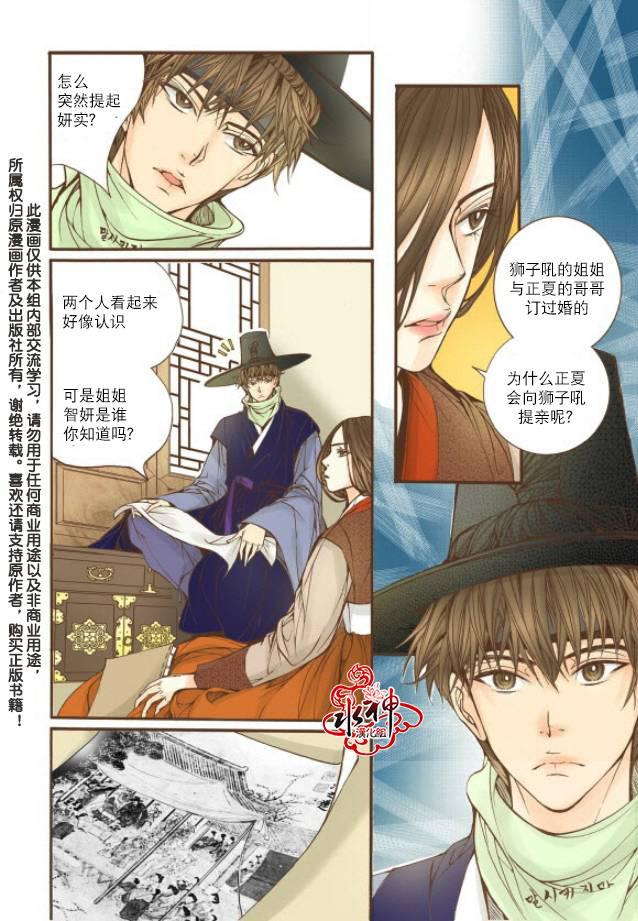 神印王座漫画韩漫全集-第15话无删减无遮挡章节图片 