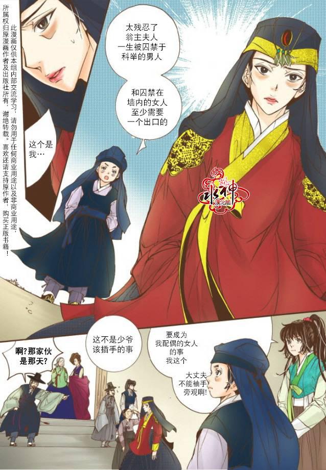 神印王座漫画韩漫全集-第15话无删减无遮挡章节图片 