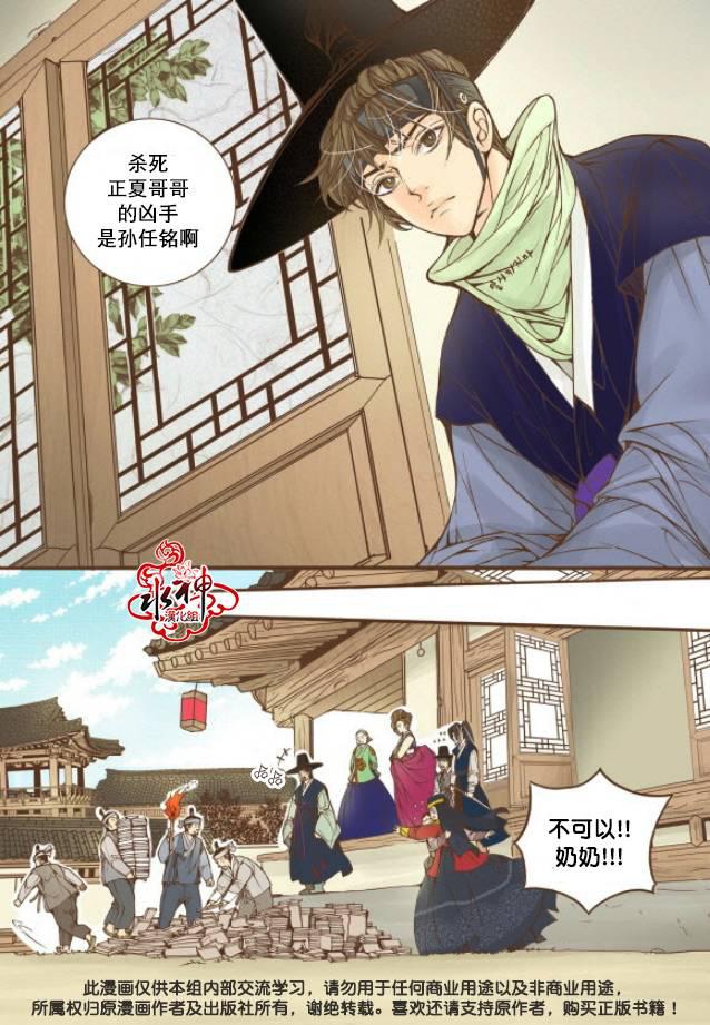 神印王座漫画韩漫全集-第15话无删减无遮挡章节图片 