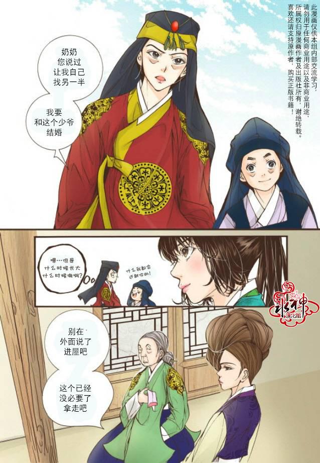 神印王座漫画韩漫全集-第15话无删减无遮挡章节图片 