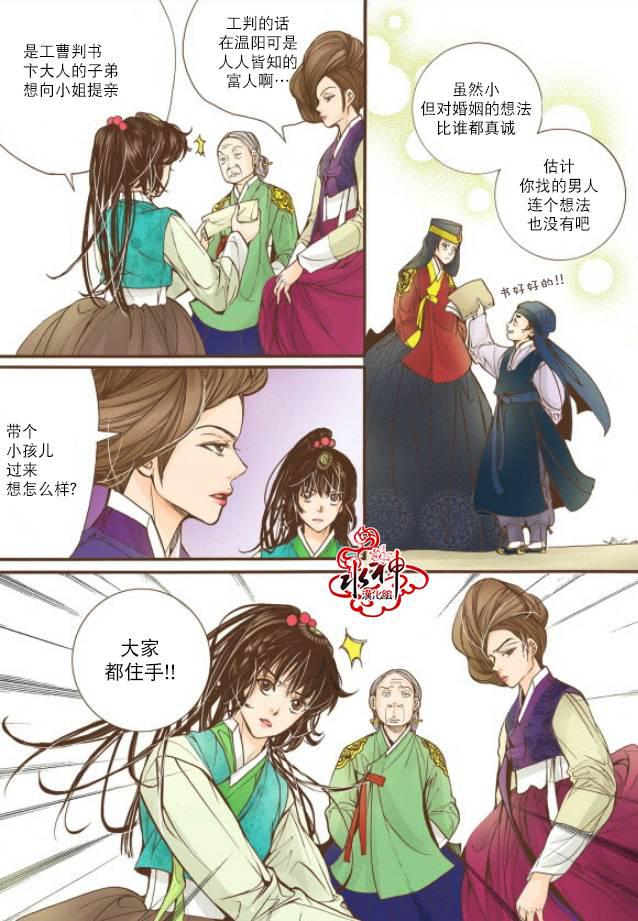 神印王座漫画韩漫全集-第15话无删减无遮挡章节图片 