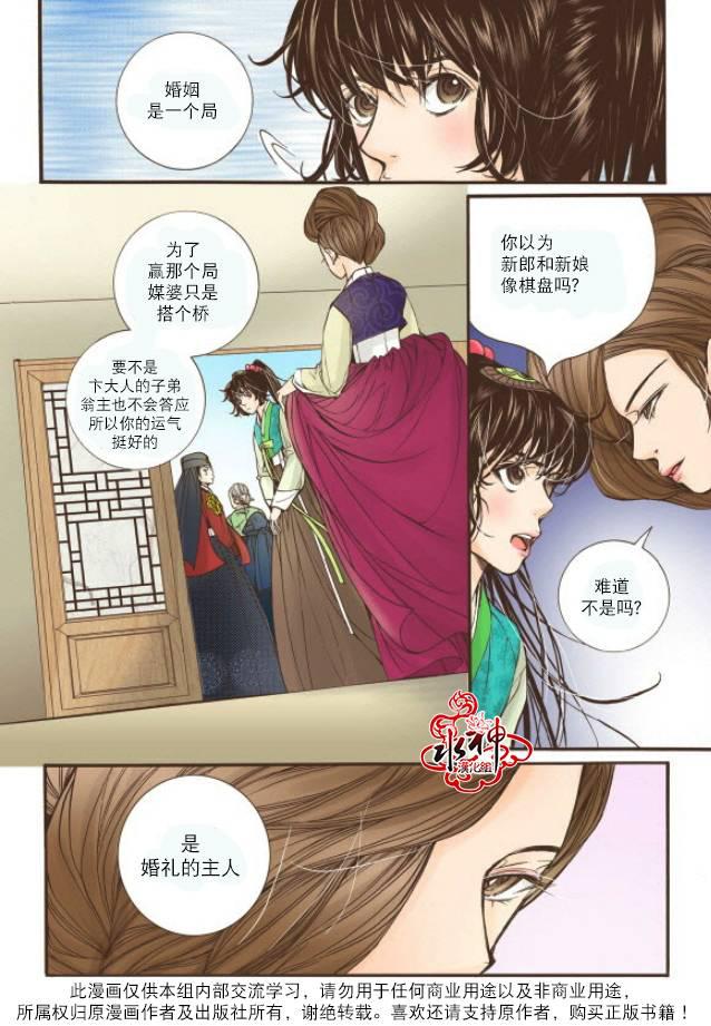 神印王座漫画韩漫全集-第15话无删减无遮挡章节图片 