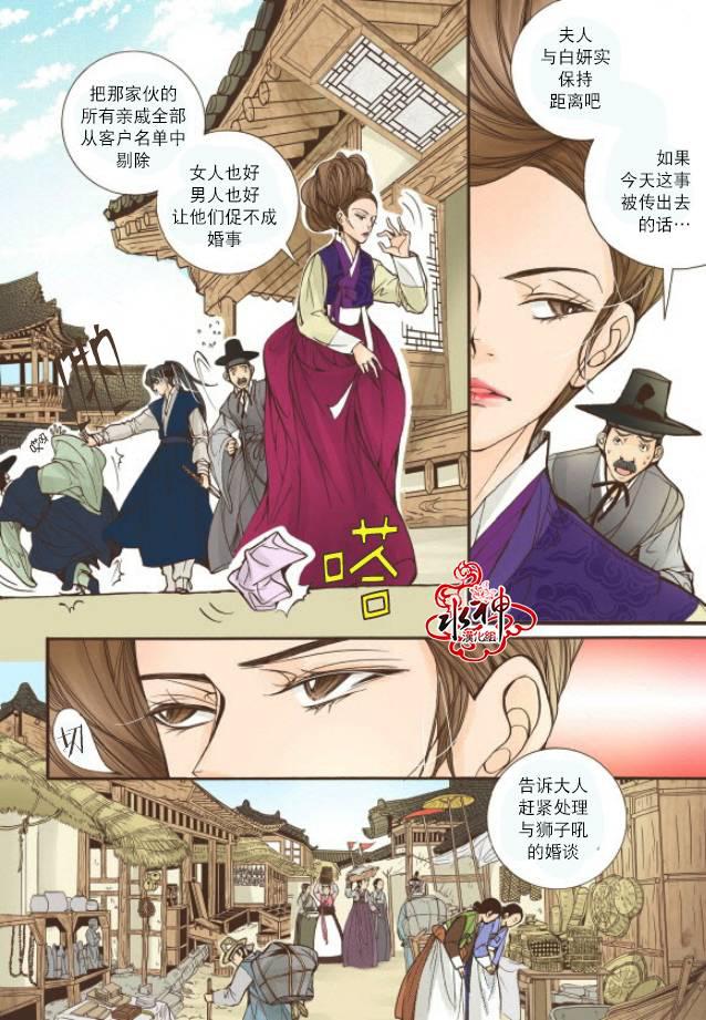 神印王座漫画韩漫全集-第15话无删减无遮挡章节图片 