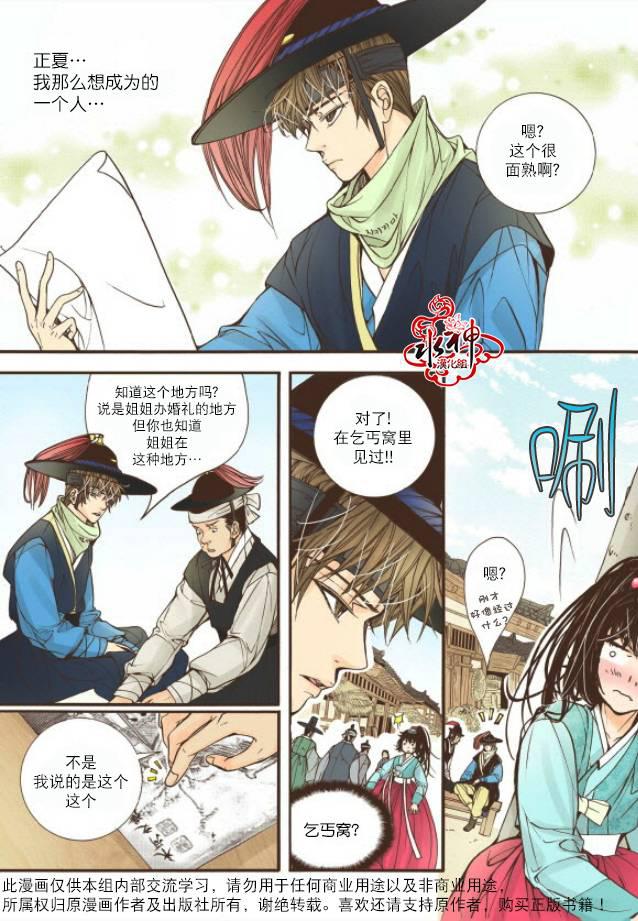 神印王座漫画韩漫全集-第15话无删减无遮挡章节图片 