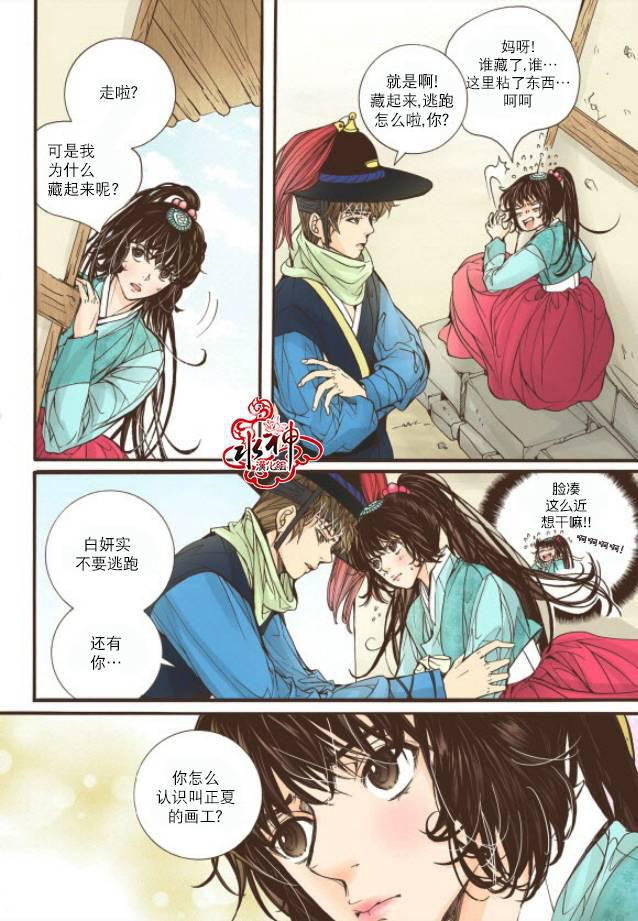 神印王座漫画韩漫全集-第15话无删减无遮挡章节图片 
