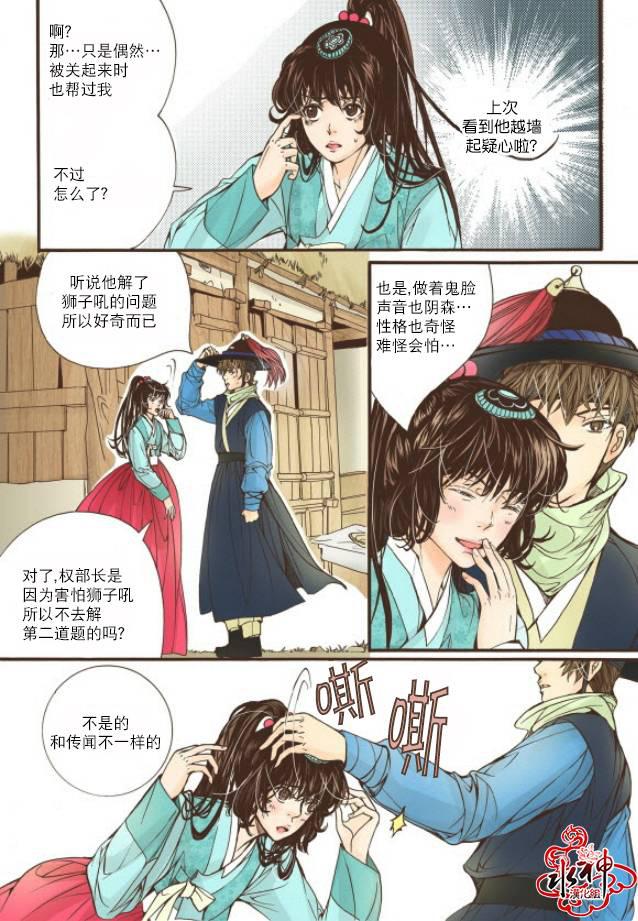 神印王座漫画韩漫全集-第15话无删减无遮挡章节图片 