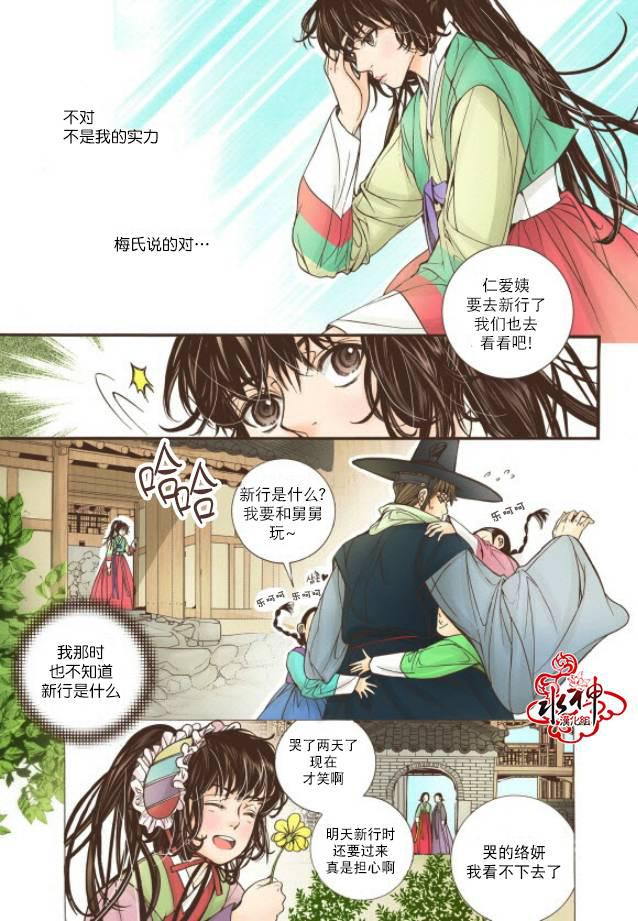 神印王座漫画韩漫全集-第15话无删减无遮挡章节图片 