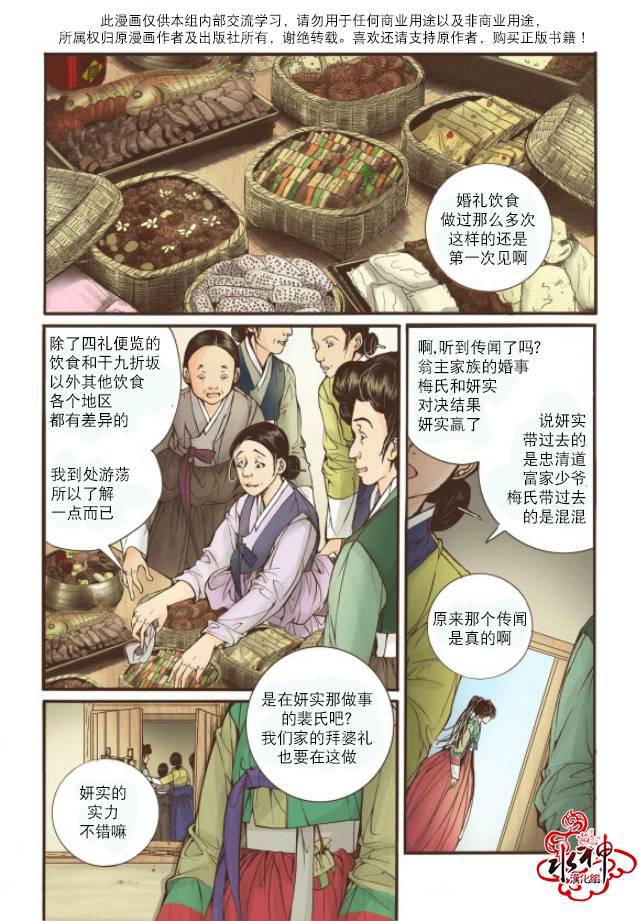 神印王座漫画韩漫全集-第15话无删减无遮挡章节图片 
