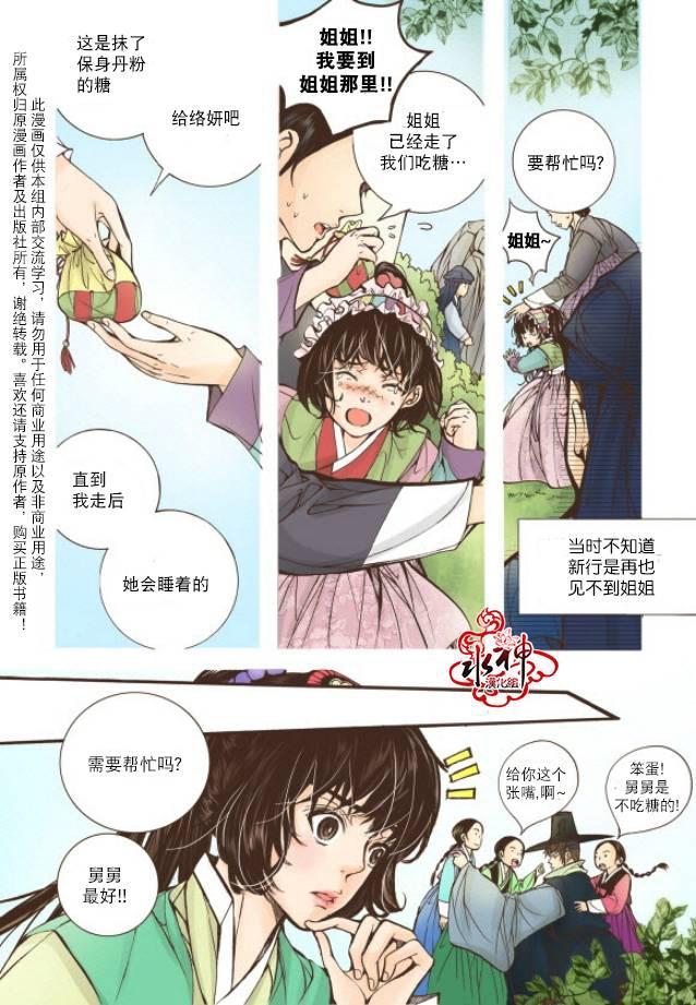 神印王座漫画韩漫全集-第15话无删减无遮挡章节图片 