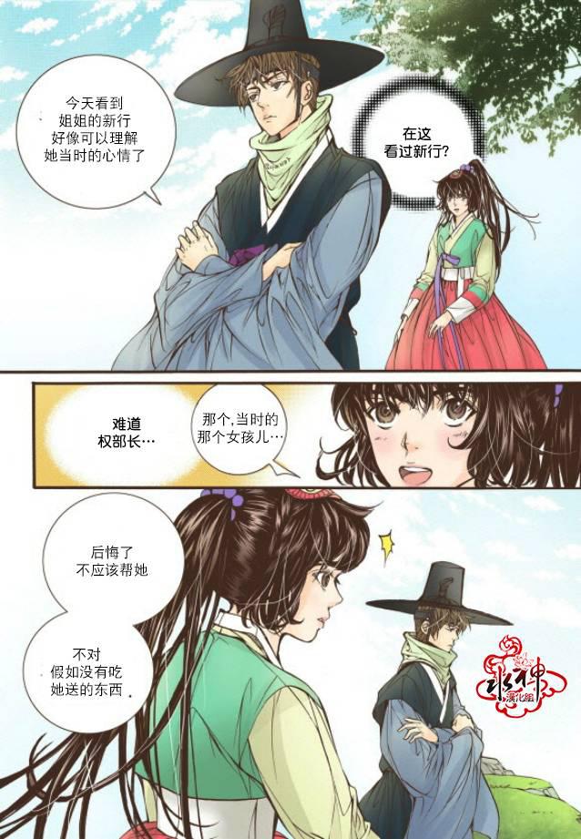 神印王座漫画韩漫全集-第15话无删减无遮挡章节图片 