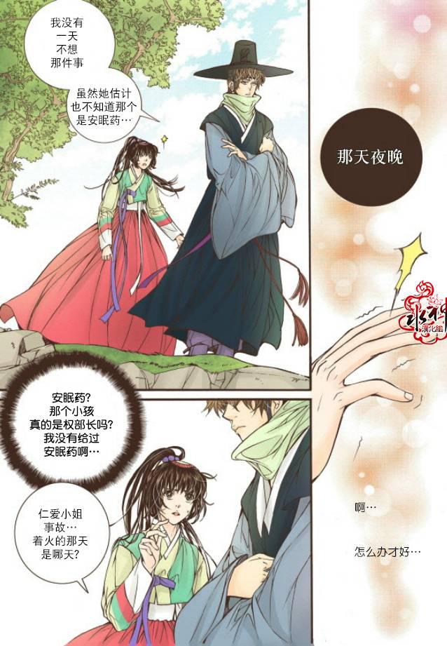 神印王座漫画韩漫全集-第15话无删减无遮挡章节图片 