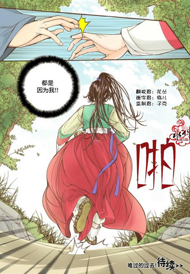 神印王座漫画韩漫全集-第15话无删减无遮挡章节图片 