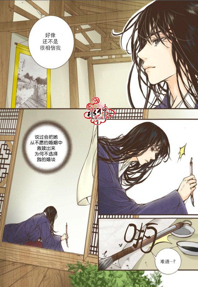神印王座漫画韩漫全集-第17话无删减无遮挡章节图片 