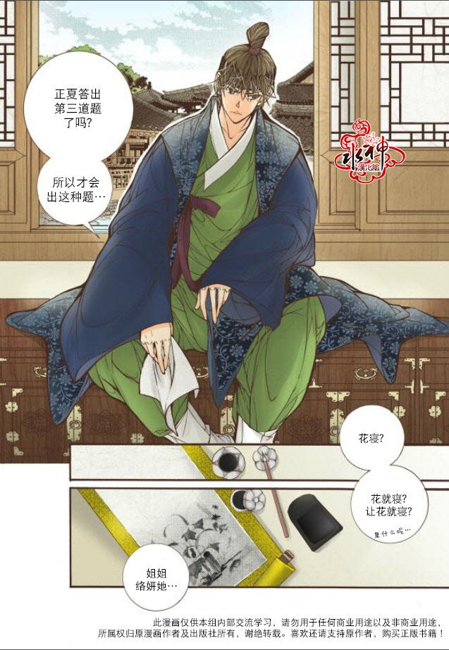 神印王座漫画韩漫全集-第17话无删减无遮挡章节图片 