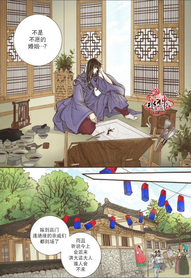 神印王座漫画韩漫全集-第17话无删减无遮挡章节图片 