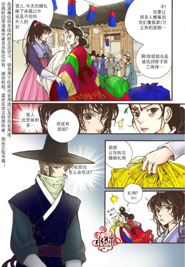 神印王座漫画韩漫全集-第17话无删减无遮挡章节图片 