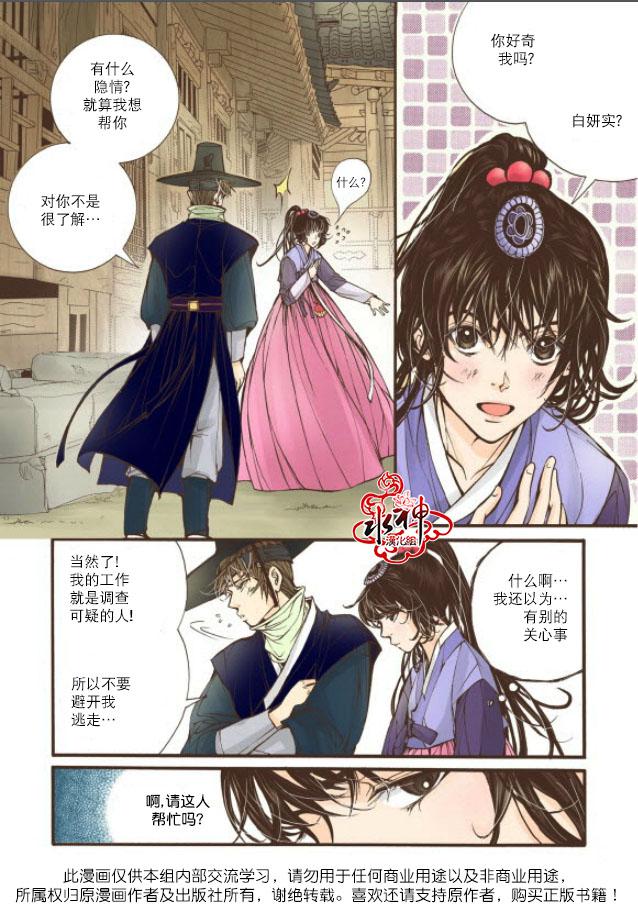 神印王座漫画韩漫全集-第17话无删减无遮挡章节图片 