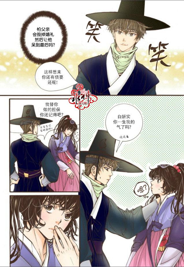 神印王座漫画韩漫全集-第17话无删减无遮挡章节图片 