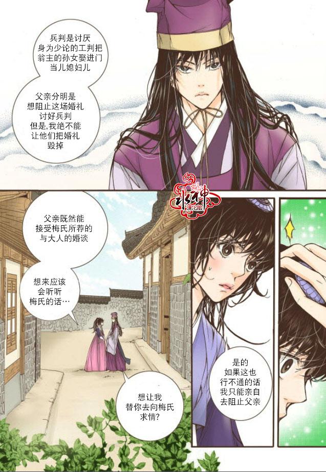 神印王座漫画韩漫全集-第17话无删减无遮挡章节图片 