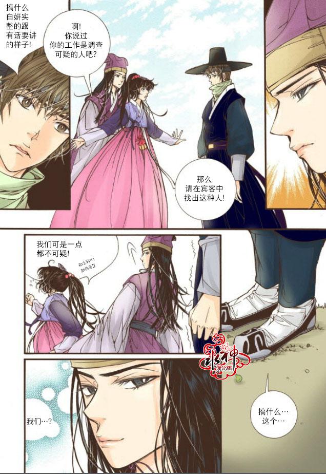 神印王座漫画韩漫全集-第17话无删减无遮挡章节图片 
