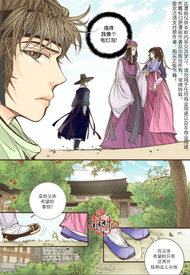 神印王座漫画韩漫全集-第17话无删减无遮挡章节图片 