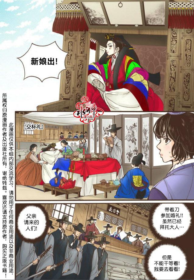 神印王座漫画韩漫全集-第17话无删减无遮挡章节图片 