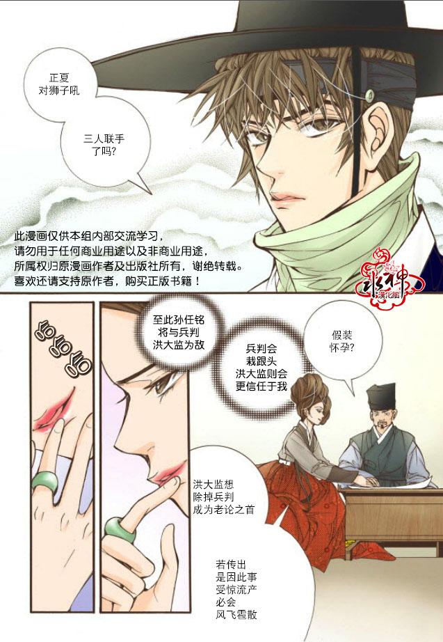 神印王座漫画韩漫全集-第17话无删减无遮挡章节图片 