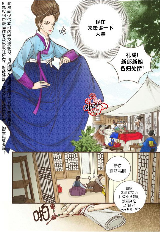 神印王座漫画韩漫全集-第17话无删减无遮挡章节图片 