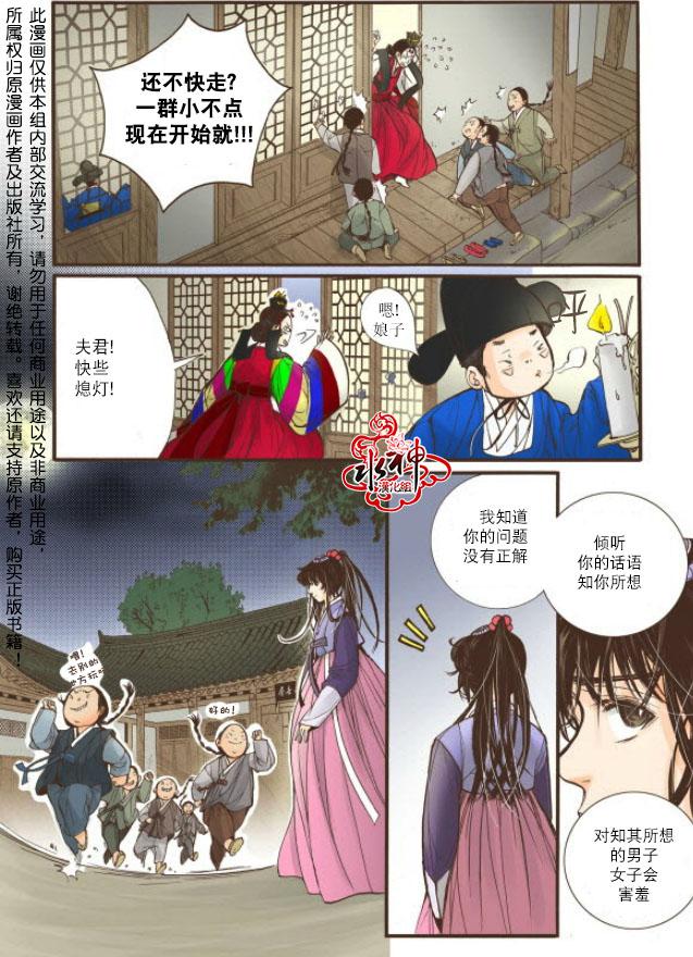 神印王座漫画韩漫全集-第17话无删减无遮挡章节图片 