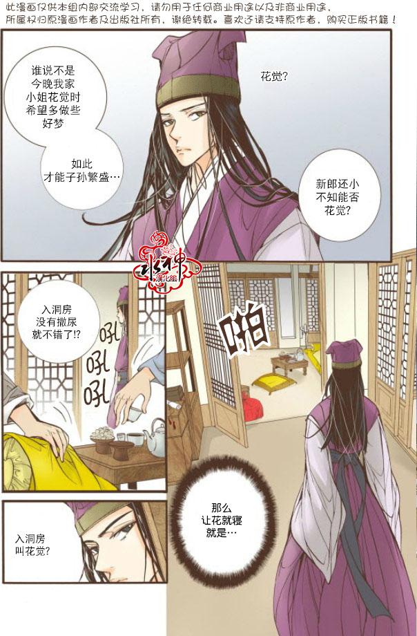 神印王座漫画韩漫全集-第17话无删减无遮挡章节图片 