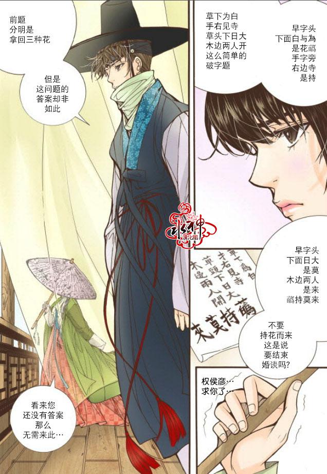 神印王座漫画韩漫全集-第17话无删减无遮挡章节图片 