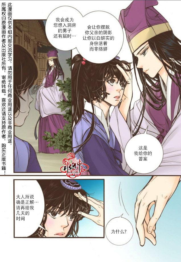 神印王座漫画韩漫全集-第17话无删减无遮挡章节图片 