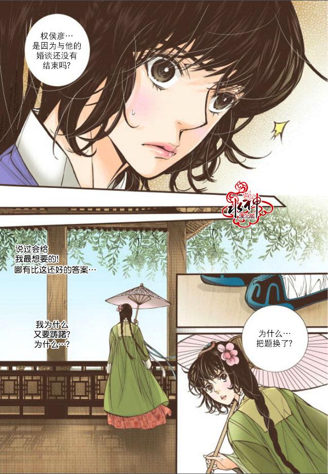 神印王座漫画韩漫全集-第17话无删减无遮挡章节图片 
