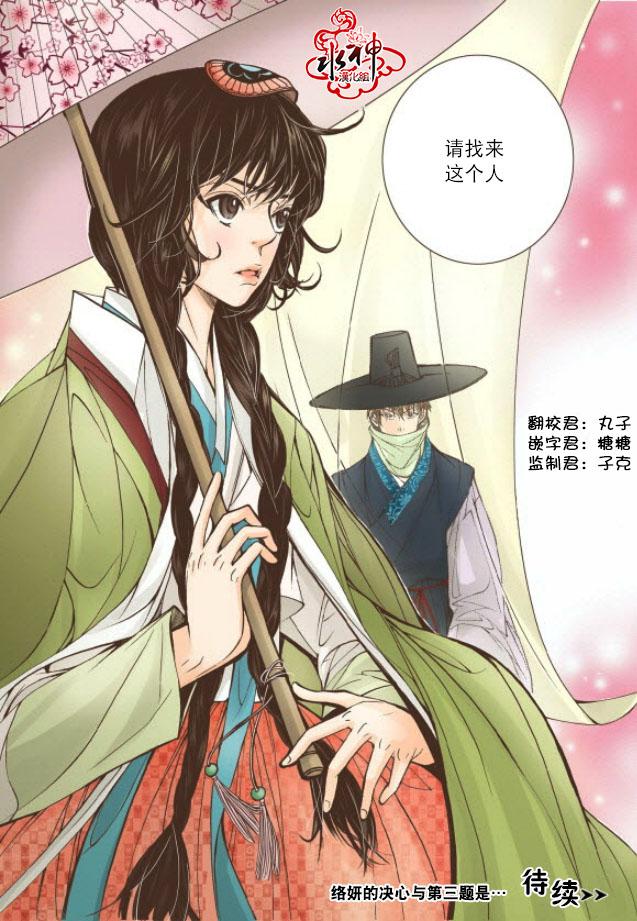 神印王座漫画韩漫全集-第17话无删减无遮挡章节图片 