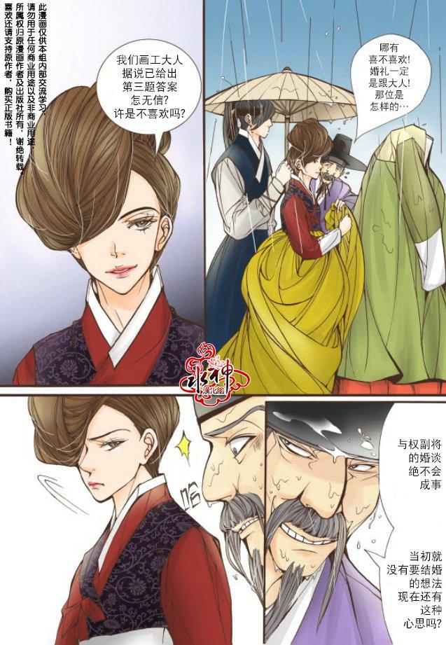 神印王座漫画韩漫全集-第18话无删减无遮挡章节图片 