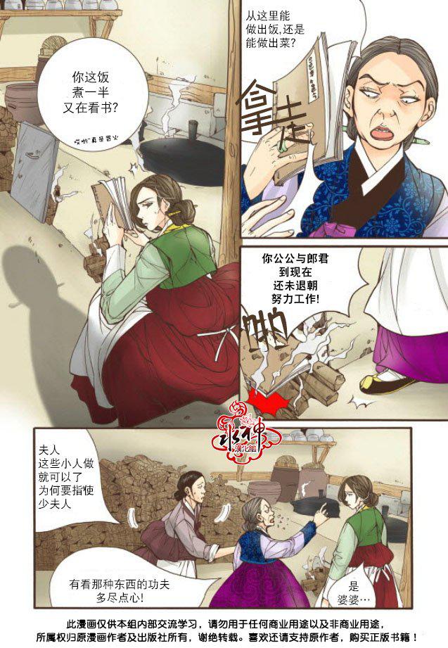 神印王座漫画韩漫全集-第18话无删减无遮挡章节图片 