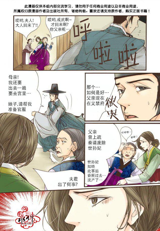 神印王座漫画韩漫全集-第18话无删减无遮挡章节图片 
