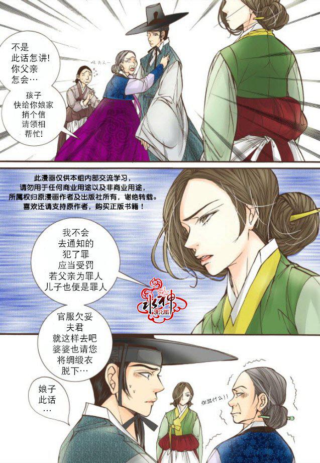 神印王座漫画韩漫全集-第18话无删减无遮挡章节图片 