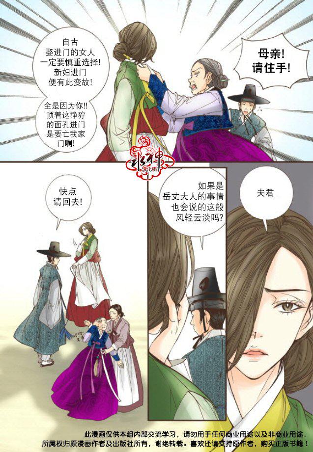 神印王座漫画韩漫全集-第18话无删减无遮挡章节图片 