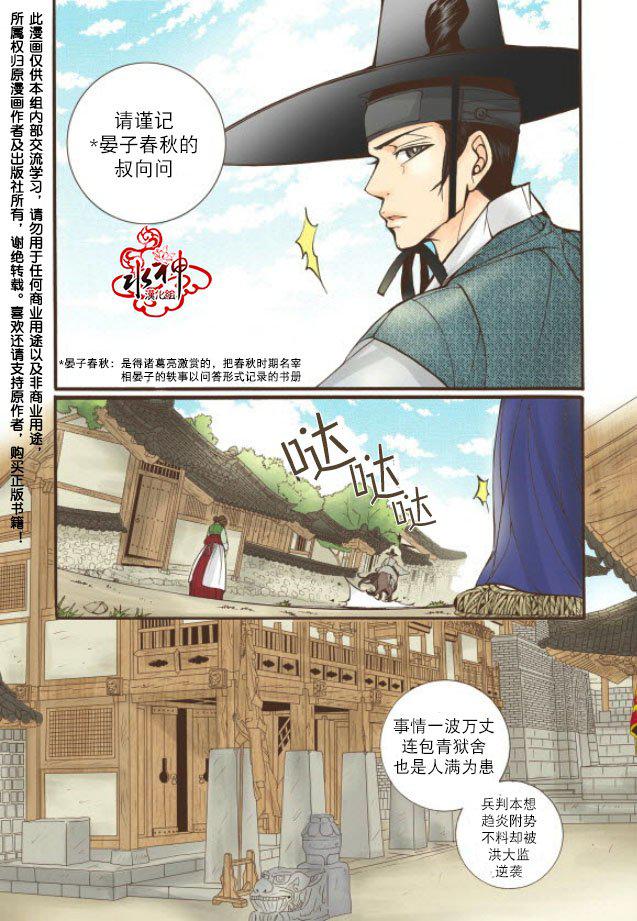 神印王座漫画韩漫全集-第18话无删减无遮挡章节图片 