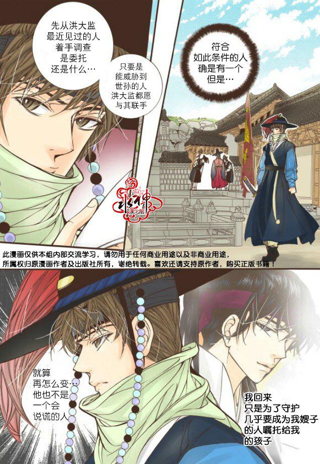 神印王座漫画韩漫全集-第18话无删减无遮挡章节图片 