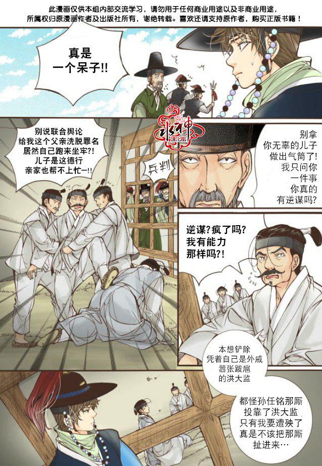 神印王座漫画韩漫全集-第18话无删减无遮挡章节图片 