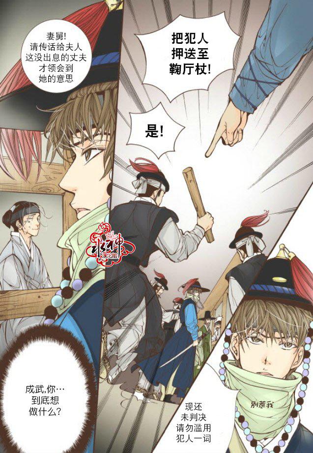 神印王座漫画韩漫全集-第18话无删减无遮挡章节图片 