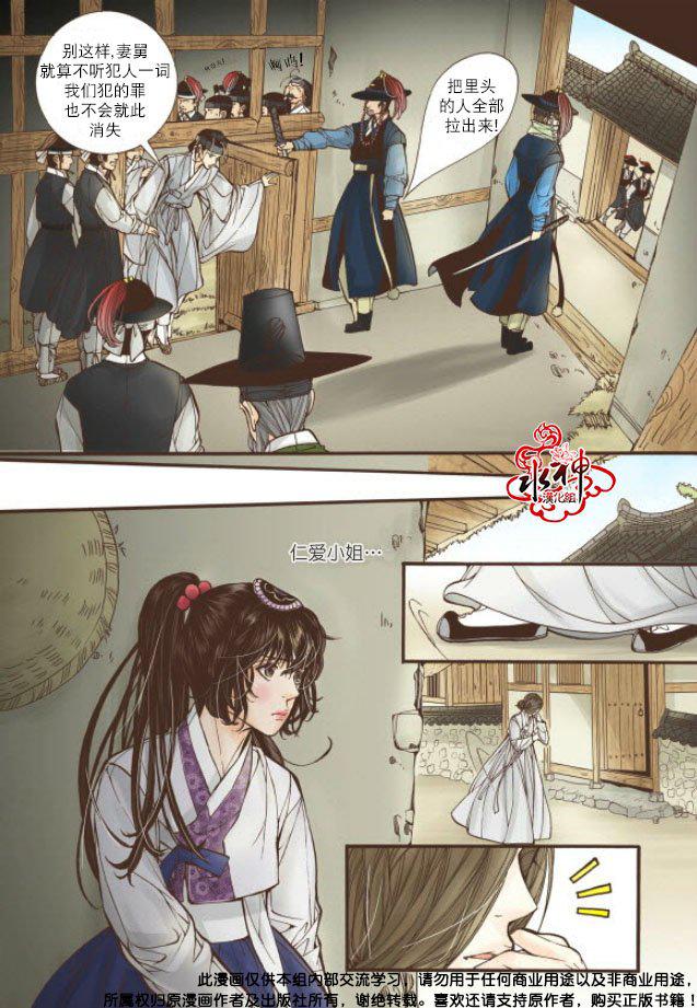 神印王座漫画韩漫全集-第18话无删减无遮挡章节图片 