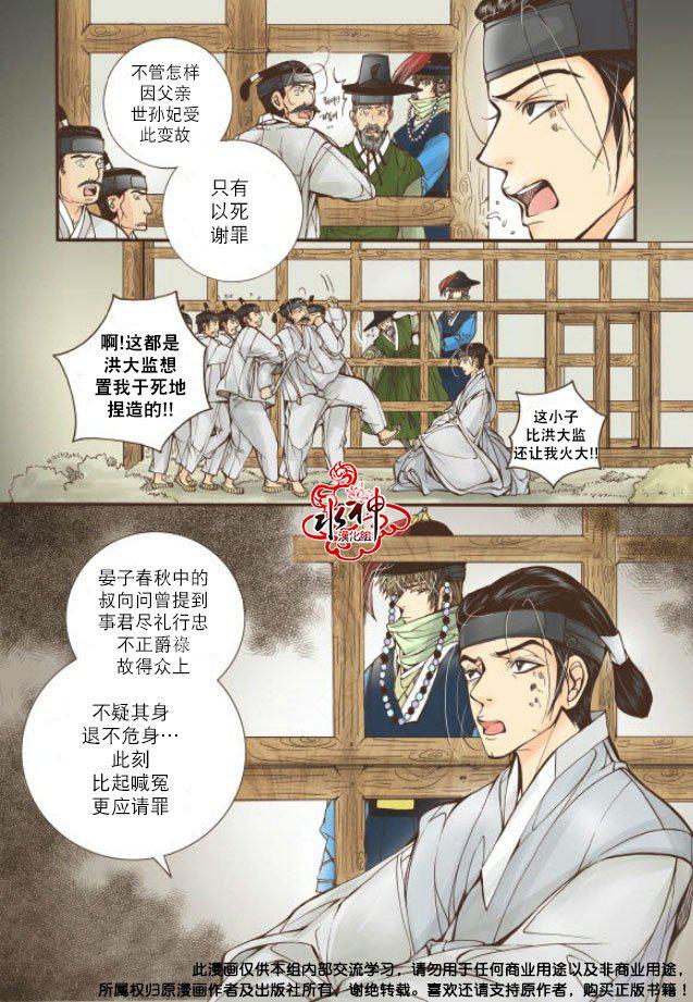 神印王座漫画韩漫全集-第18话无删减无遮挡章节图片 