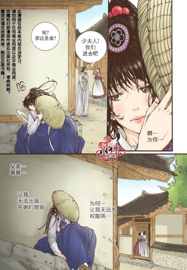神印王座漫画韩漫全集-第18话无删减无遮挡章节图片 