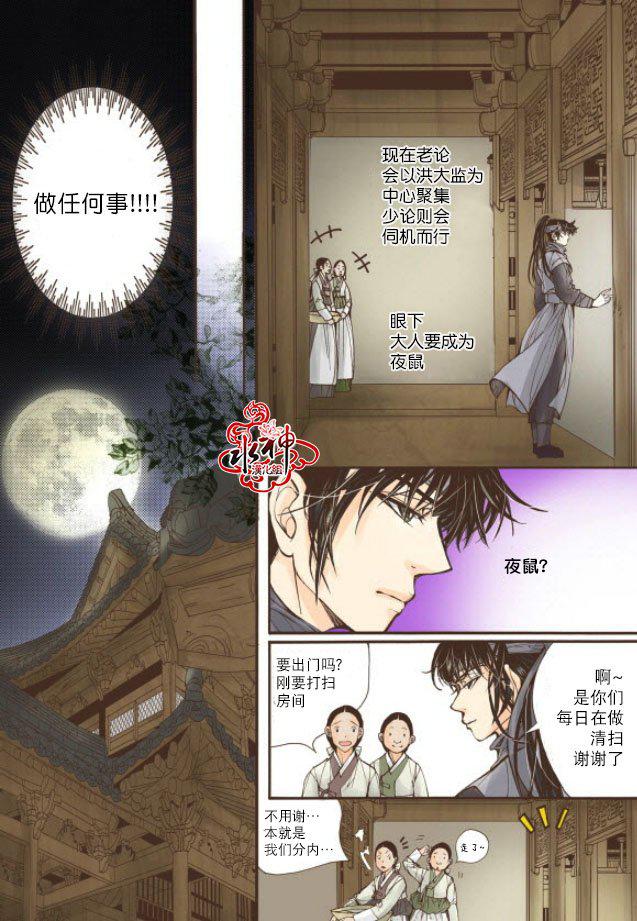 神印王座漫画韩漫全集-第18话无删减无遮挡章节图片 