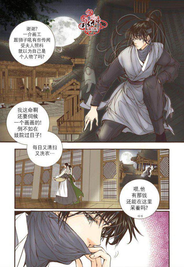 神印王座漫画韩漫全集-第18话无删减无遮挡章节图片 